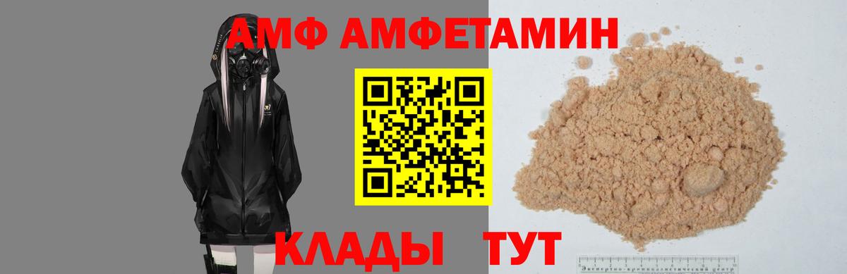 Амфетамин 97% Богородск