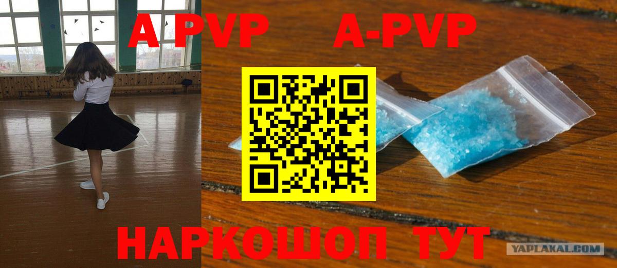 А ПВП кристаллы Богородск