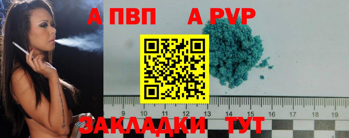 Богородск  Альфа ПВП VHQ  Alpha PVP мука  Вход с VPN  A-PVP СК КРИС 