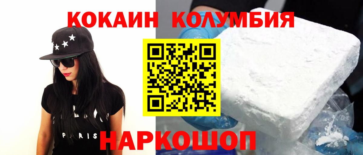 Кокаин 97% Богородск