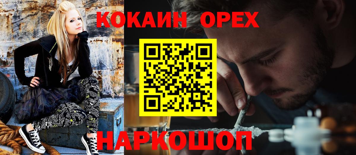 КОКАИН Fish Scale  COCAIN Columbia  Вход с VPN  Богородск 