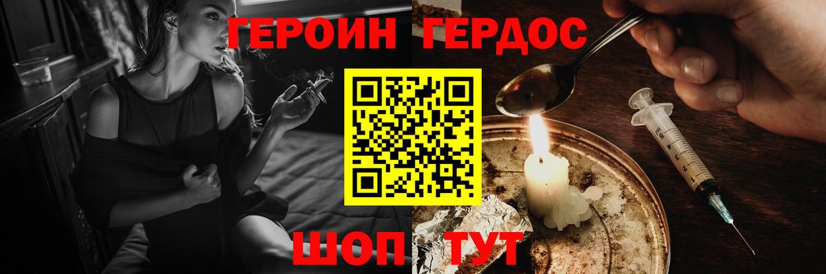 Богородск  ГЕРОИН VHQ  Героин  Вход с VPN 