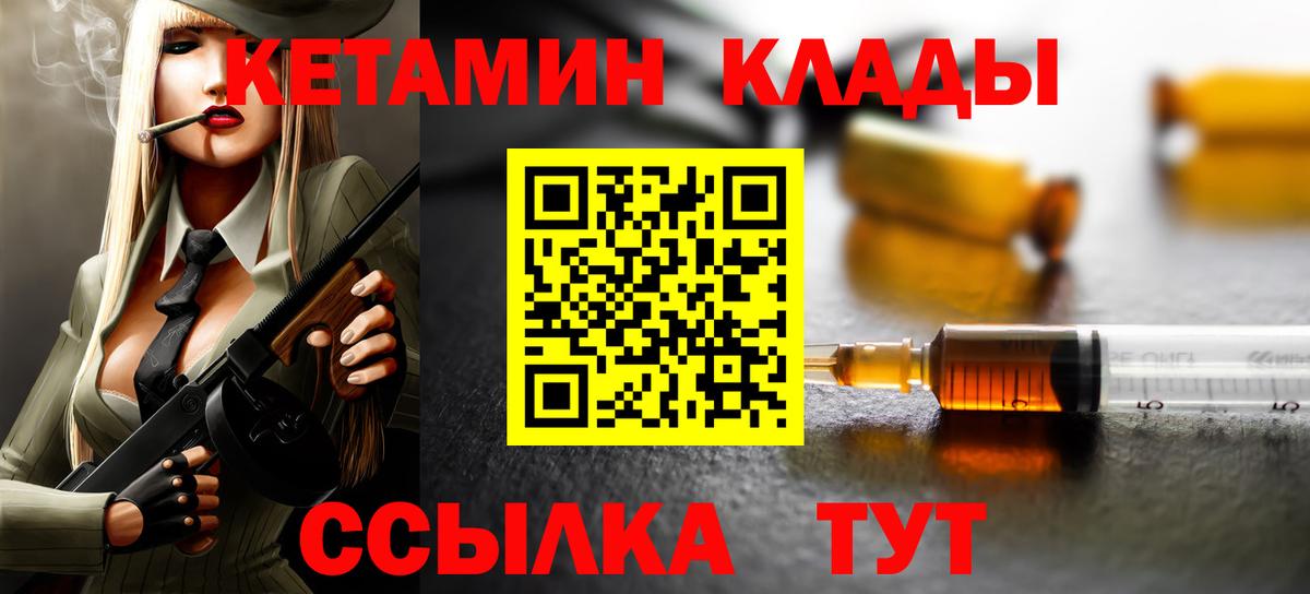 Богородск  Кетамин ketamine  Кетамин ketamine  Вход с VPN 
