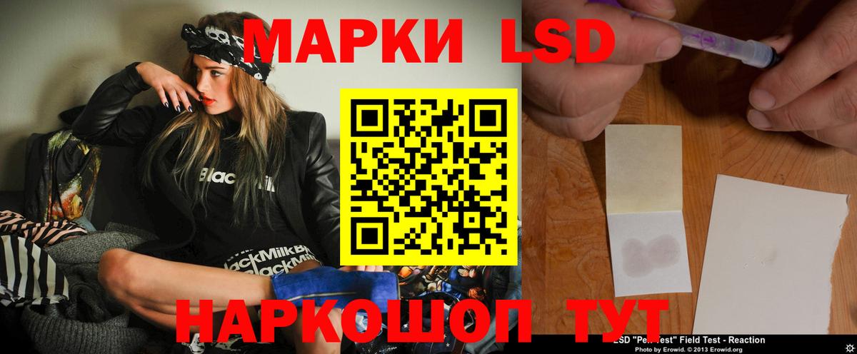 LSD-25 экстази ecstasy Богородск
