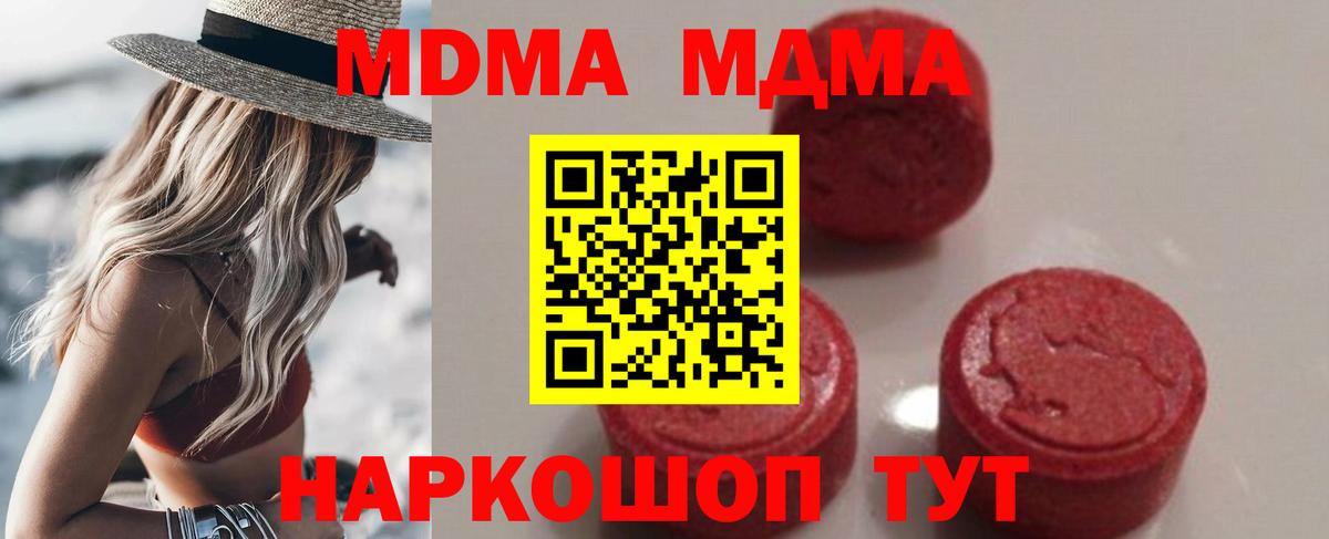 MDMA кристаллы  Вход с VPN  MDMA молли  Богородск 