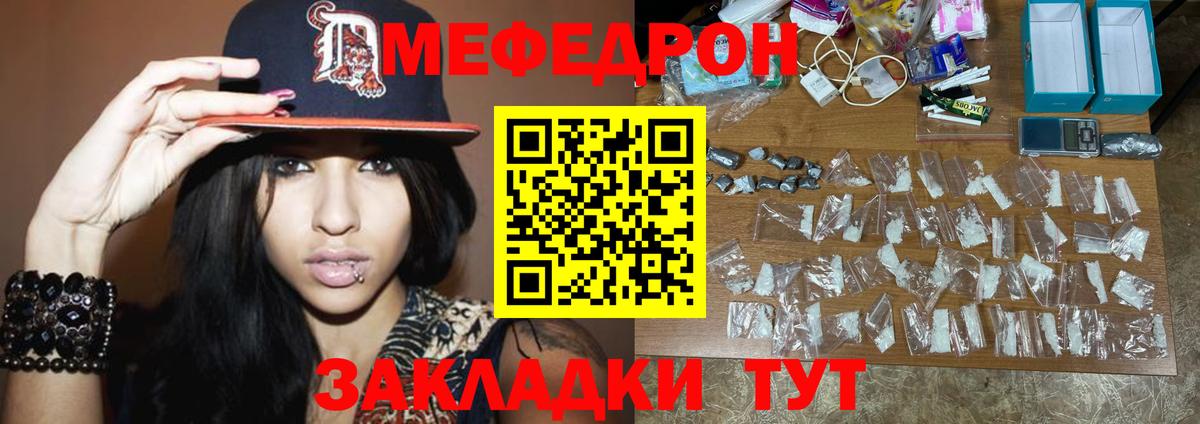 Меф мяу мяу мука Богородск