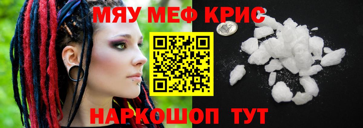 Меф VHQ  Мефедрон мяу мяу  Богородск  Вход с VPN 