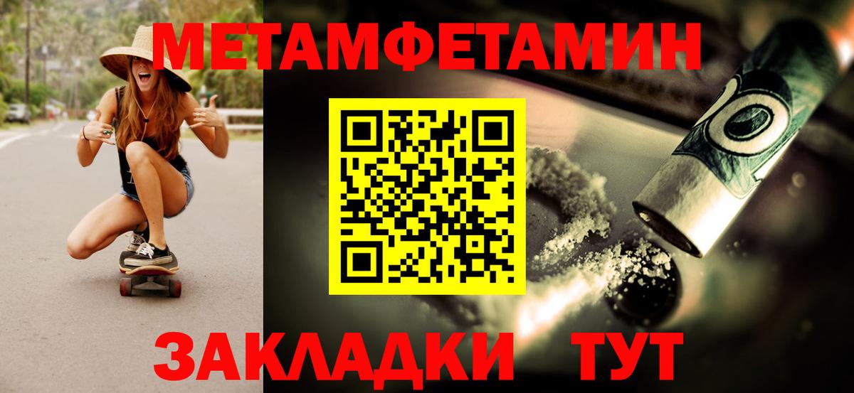 Первитин пудра Богородск