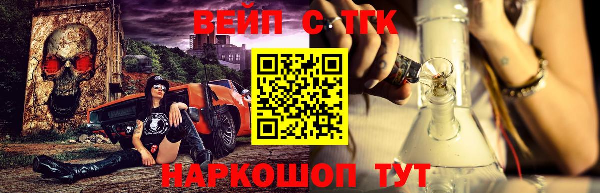 Дистиллят ТГК концентрат  Вход с VPN  Богородск 